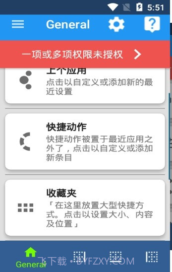 swiftly switch3.1.24截图