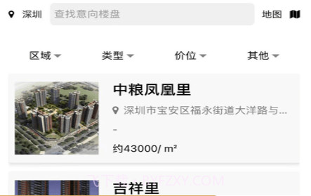 房宇网v1.12截图
