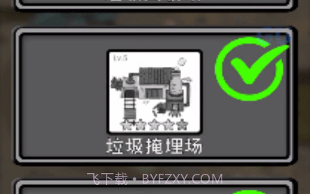 环保模拟器v4.11截图