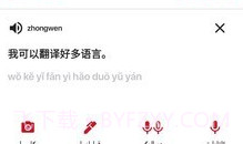iTerjiman快译助手V1.2.5截图