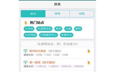 宁海定制公交v2.16截图
