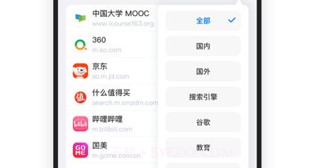 超级搜索v1.11截图