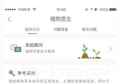 光合未来v3.1.13截图