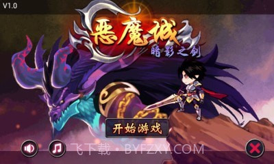 恶魔城暗影之剑V1.0.7截图