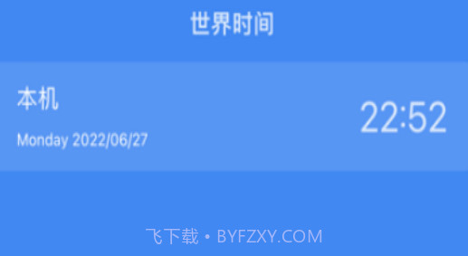 强子时间v1.53截图