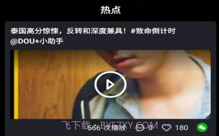 豌豆短视频v1.0.21截图