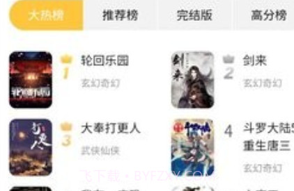 喵见小说v1.0.13截图