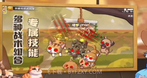 狗狗呼叫喵星v1.0.16截图