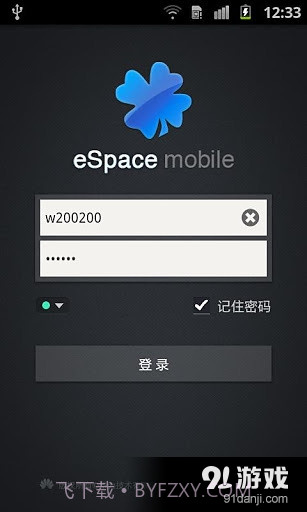 eSpace 2.03.2.0.300截图