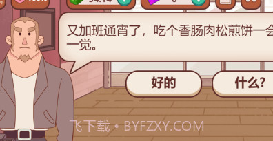 可口的煎饼可口的披萨v5.12.8截图