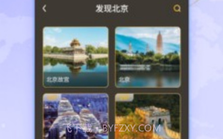 经纬3D世界街景地图v1.0.10截图