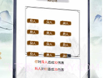 仙剑诀v2.12截图