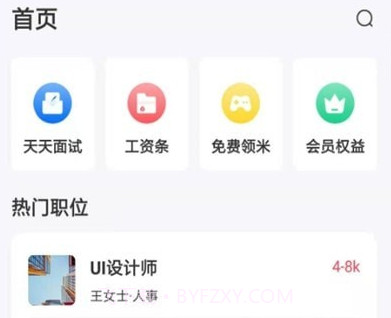 亿慧小秘书v1.10截图