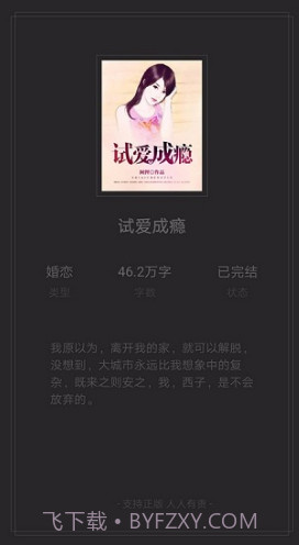 点点读书3.5.8截图
