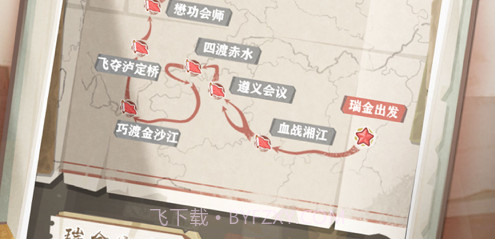 前进之路1.0.20截图