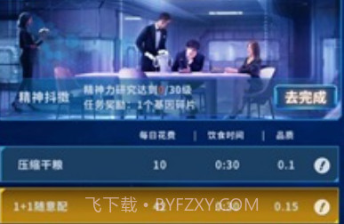 超次元小队v9.1.9截图