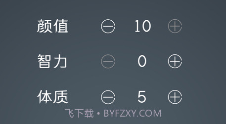 人生重开模拟器2v1.12截图