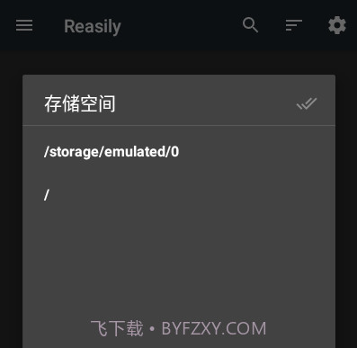 Reasilyv2005b 鐎瑰宕渧1.10截图