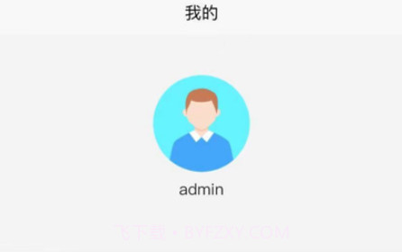 亿事帮养老v1.9截图