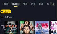 可可影视免广告版V1.0.5截图