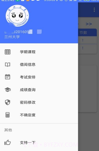 兰朵儿v6.6.15截图