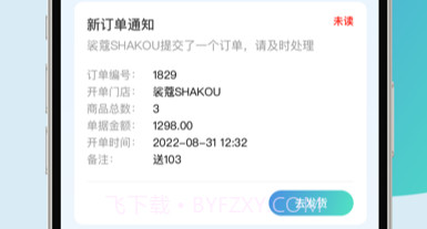 云智v1.0.9截图