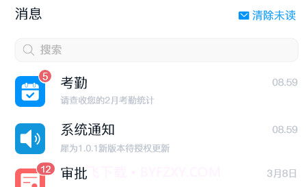 犀为科技v1.0.11截图