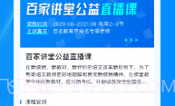 朴新助教V1.0.8截图