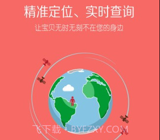 台电安全星v2.8截图