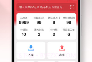 多多快递追踪v1.6截图