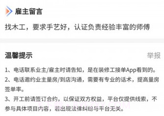 几点上门v1.0.8截图