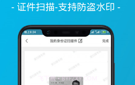 爱扫描v1.2.14截图