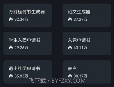 手写字模拟器v7.03.10截图
