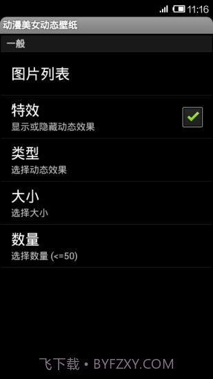 动漫美女动态壁纸免费1.12截图