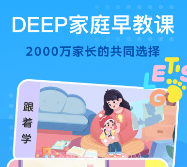 小步在家早教v6.6.8截图