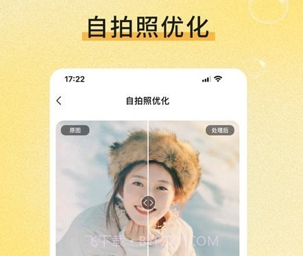 修图家v2.1.13截图