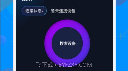 手机投影助手v1.13截图
