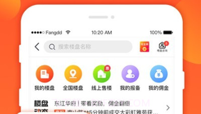 多多卖房v5.24.10截图