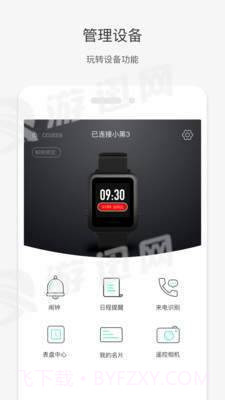 唯乐v5.4.17截图