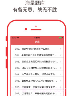 一战到底题库v1.13截图
