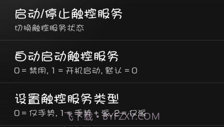 全屏助手v1.4截图