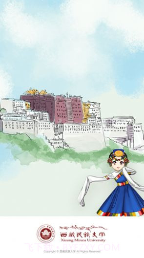 智慧民大v3.2.10截图