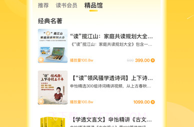 申怡大语文v2.10.8截图