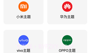 彩虹猫ios主题V8.6截图