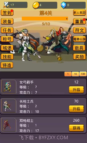 挂机英雄之旅v1.0.8截图