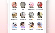 找货源v1.1.11截图