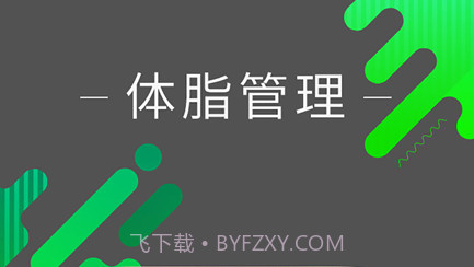 好型v1.6.14截图