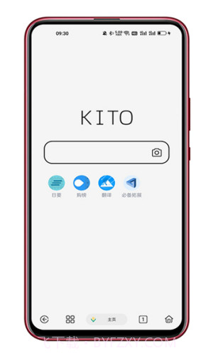 可拓浏览器7.0.6.9截图