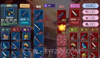 猎鬼传说V1.8截图