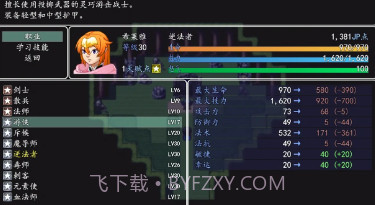 冒险伊始2军团v1.8截图